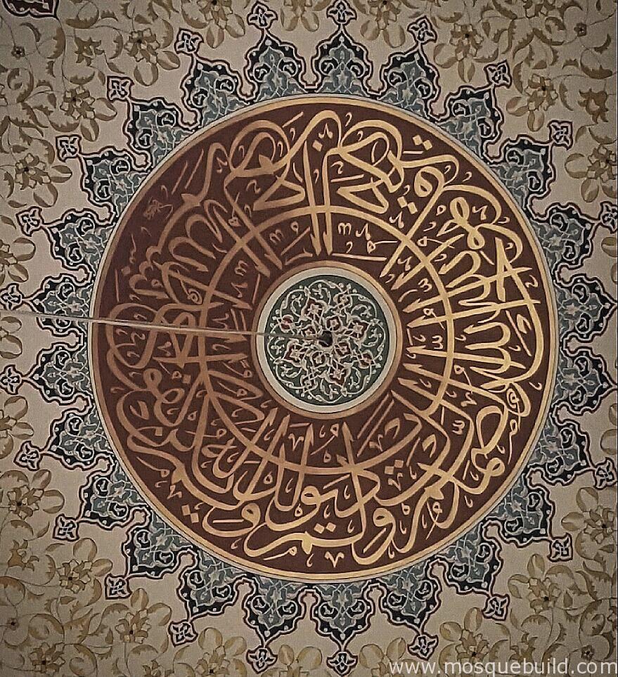 Mosque Calligraphy