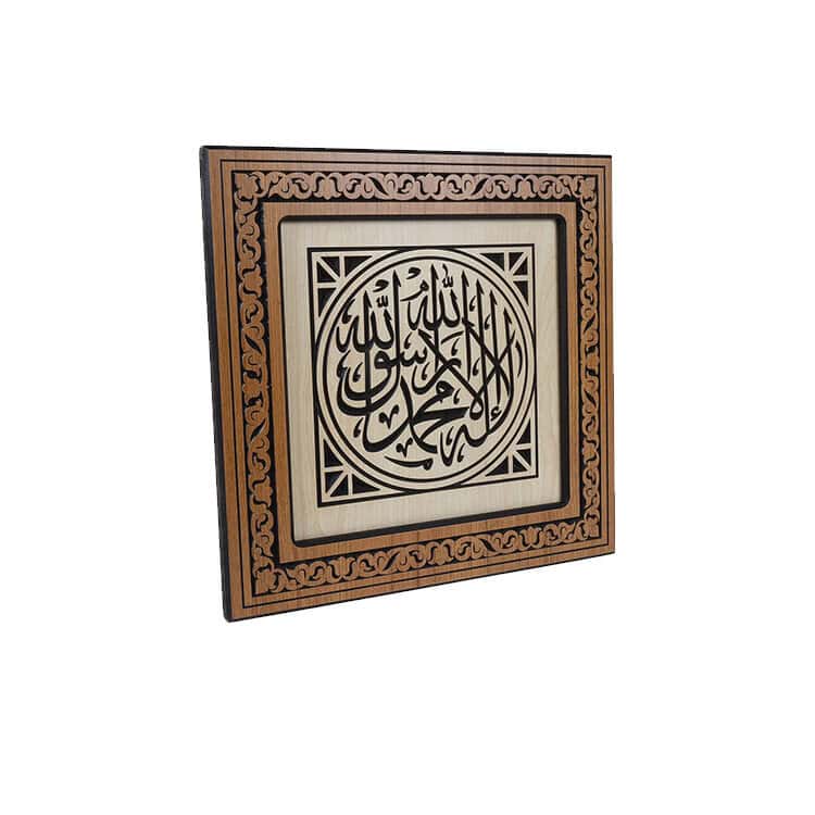 Beatiful Wood Carved Calligraphy