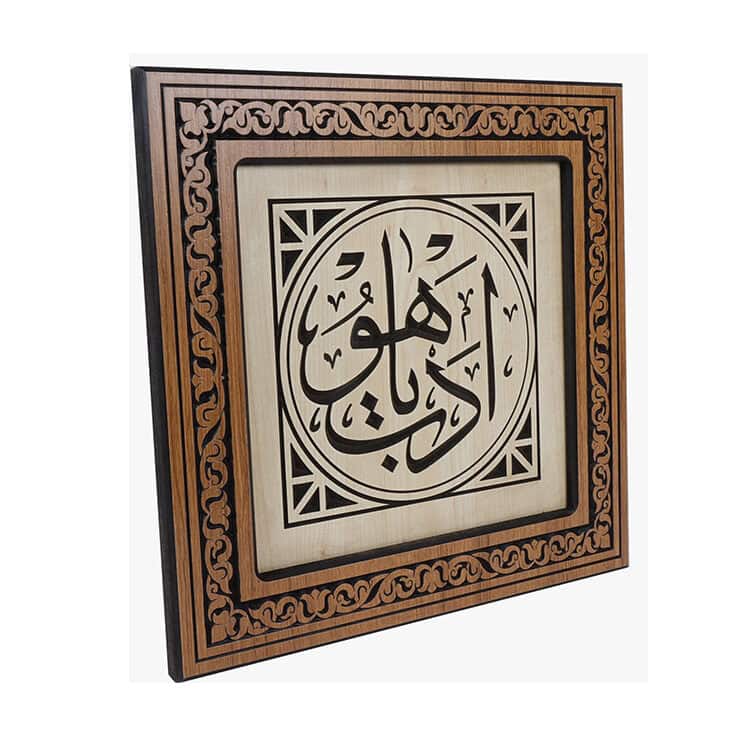 Masjid Wood Carved Calligraphy