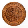 Square Carved Calligraphy