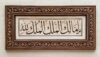 Wood Carved Calligraphy
