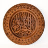 Wood Carved Calligraphy Allah