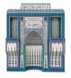 Tile Mosque Mihrab, Minbar and Dais Set – Model TST-0007 – custom wooden mosque mihrab