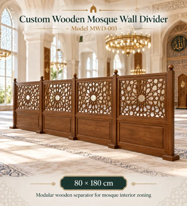 MWD 003 Modular Islamic Wooden Screen 80 × 180 cm | MosqueBuild custom mosque prayer area divider and privacy screen