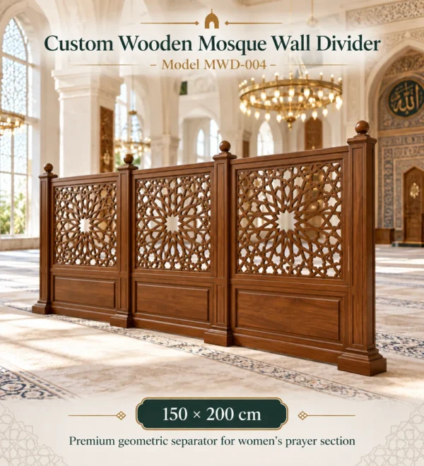 MWD 004 Premium Star Pattern Mosque Partition 150 × 200 cm | MosqueBuild custom mosque prayer area divider and privacy screen