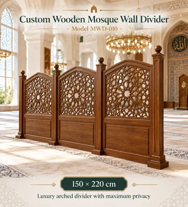 MWD 010 Luxury Arched Wooden Partition 150 × 220 cm | MosqueBuild custom mosque prayer area divider and privacy screen