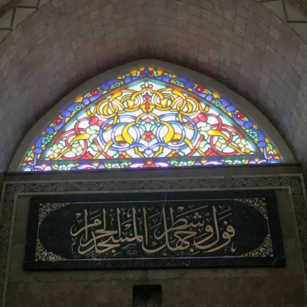 Custom Stained Glass Mosque Window – SGW-10