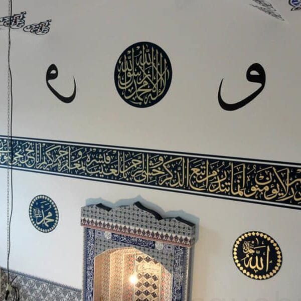 Mosque Wall and Ceiling Calligraphy – WCC-09