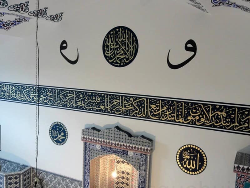 Mosque Wall and Ceiling Calligraphy – WCC-09 | MosqueBuild Каллиграфия стен и потолка мечети – модель WCC-09